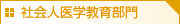�Љ�l��w���畔